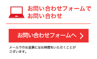 日本コカ・コーラ ｜ 製品に関するお問い合わせ方法一覧